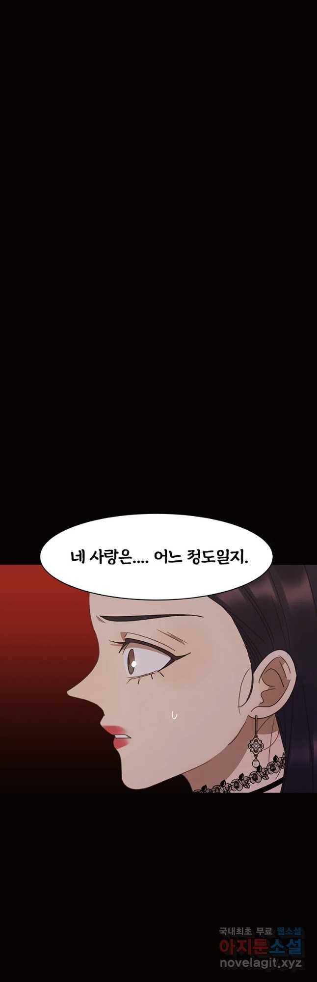 악녀의 데뷔작 33화 10