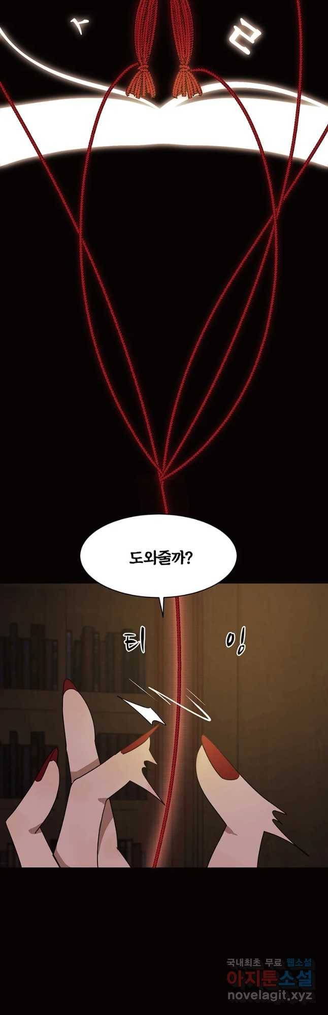 악녀의 데뷔작 33화 13