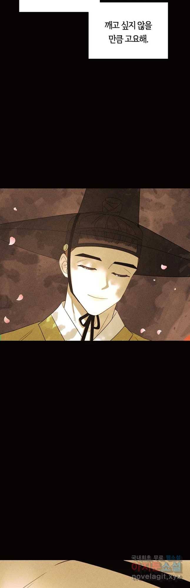 악녀의 데뷔작 33화 27