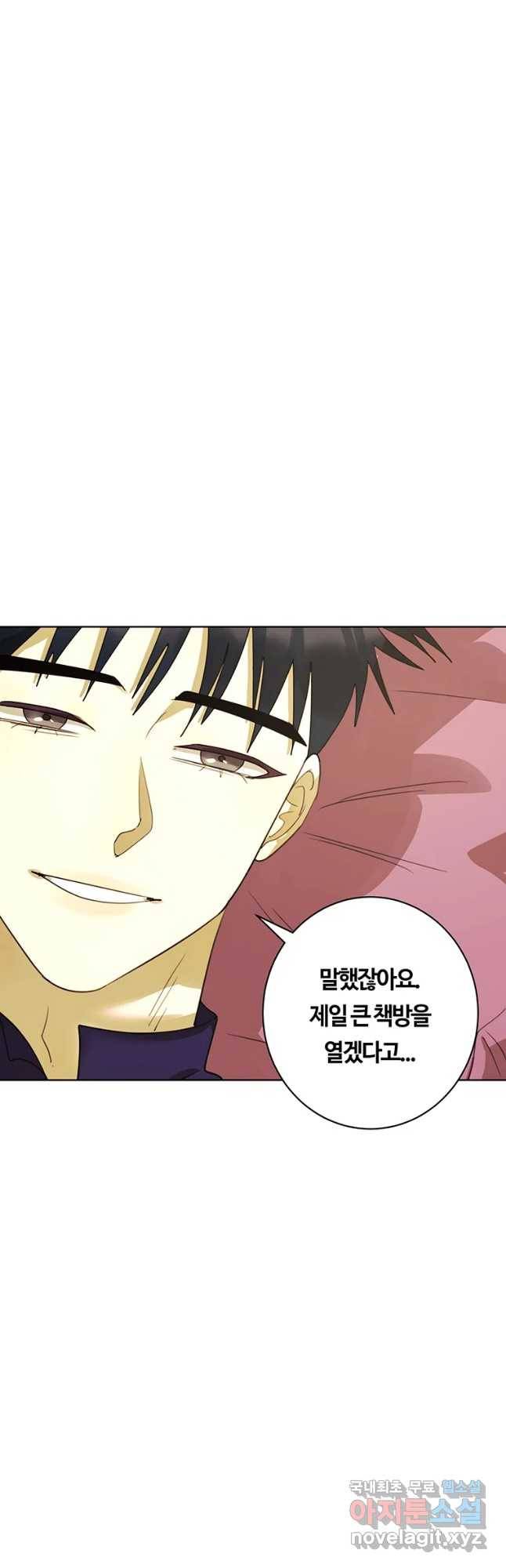 악녀의 데뷔작 33화 36