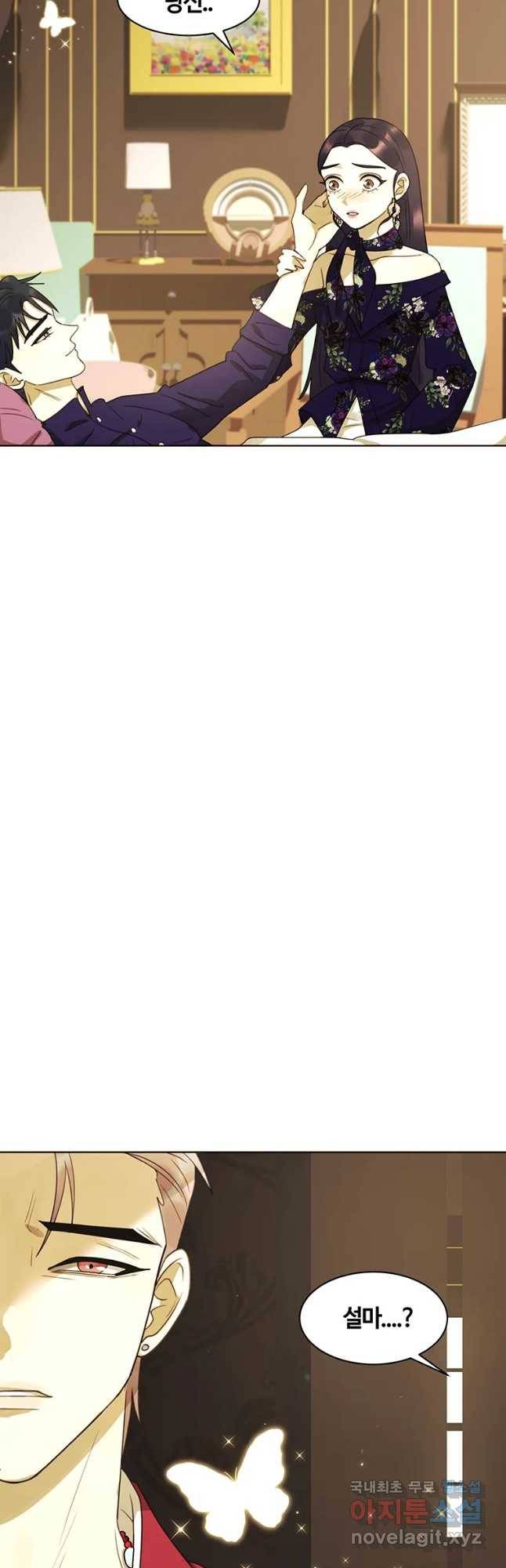 악녀의 데뷔작 33화 38