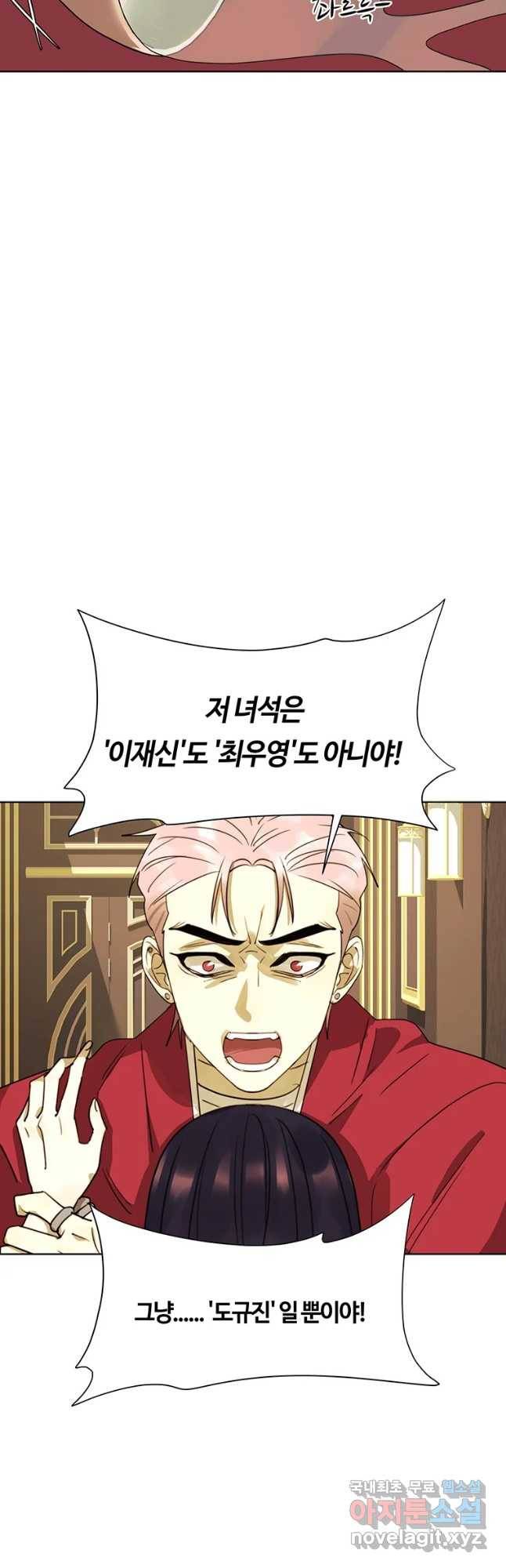 악녀의 데뷔작 33화 42