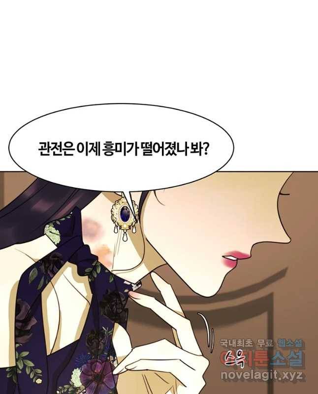 악녀의 데뷔작 33화 45