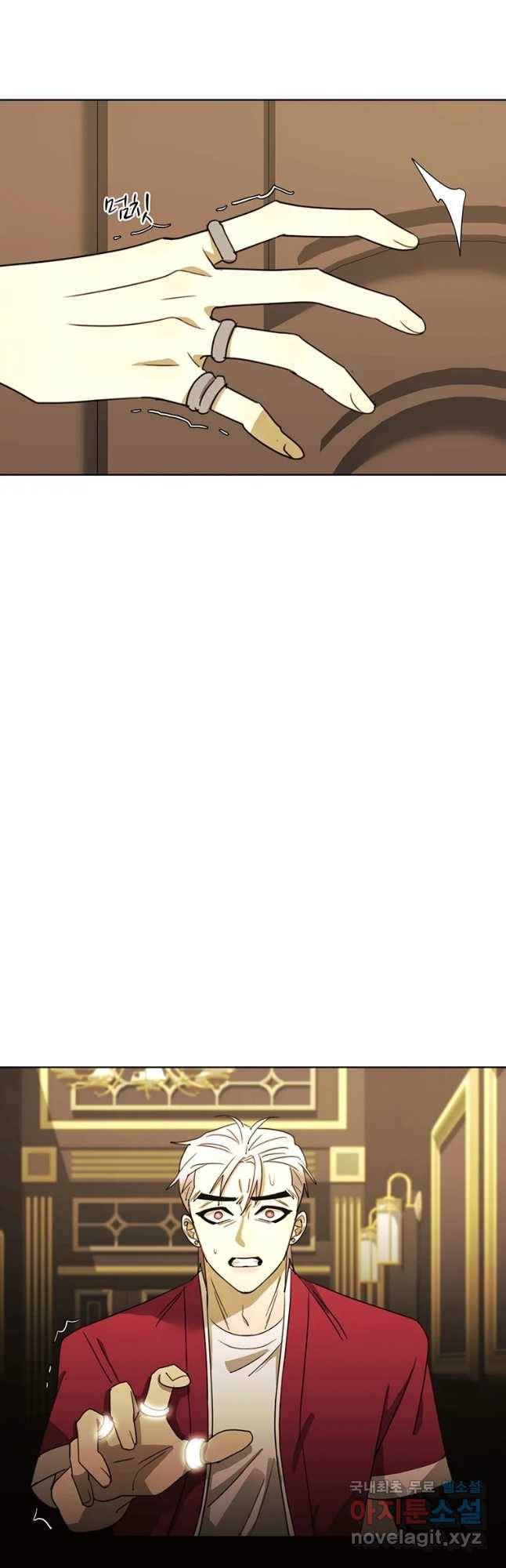 악녀의 데뷔작 33화 47