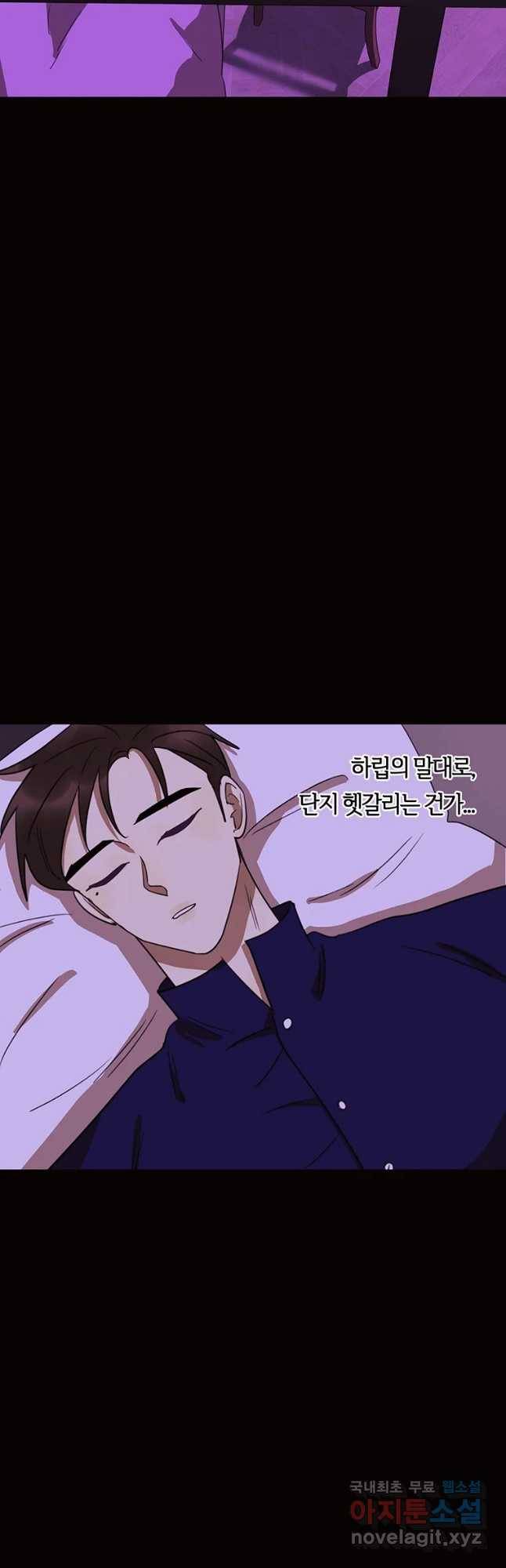 악녀의 데뷔작 33화 54