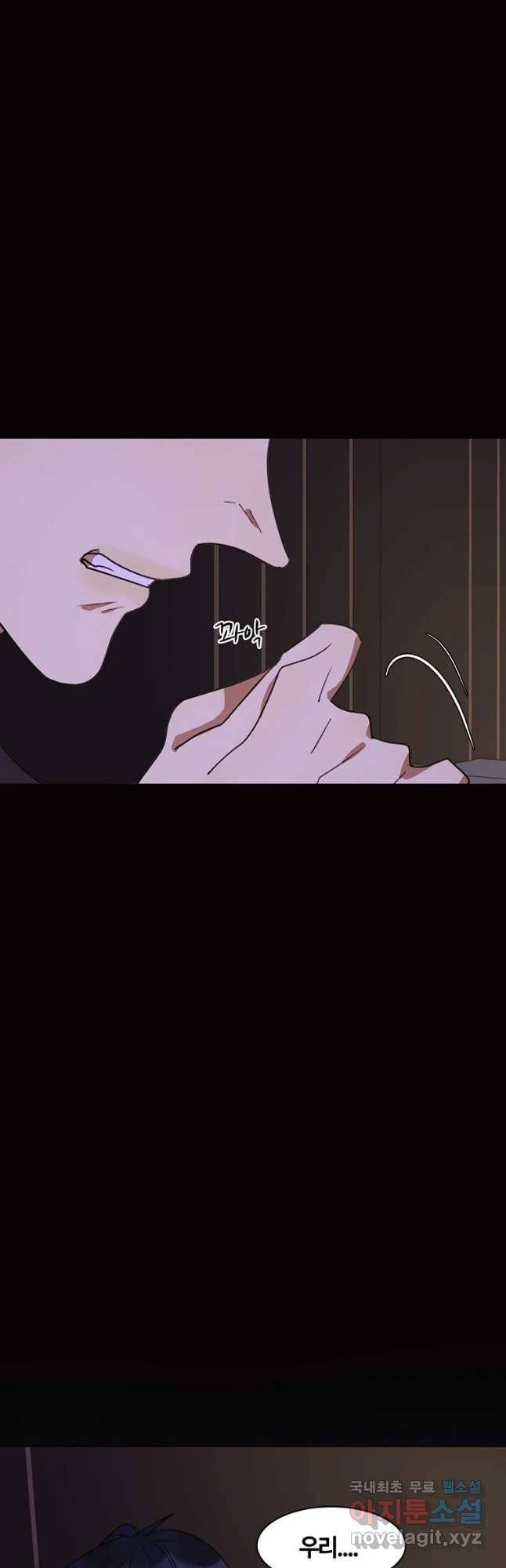 악녀의 데뷔작 33화 58