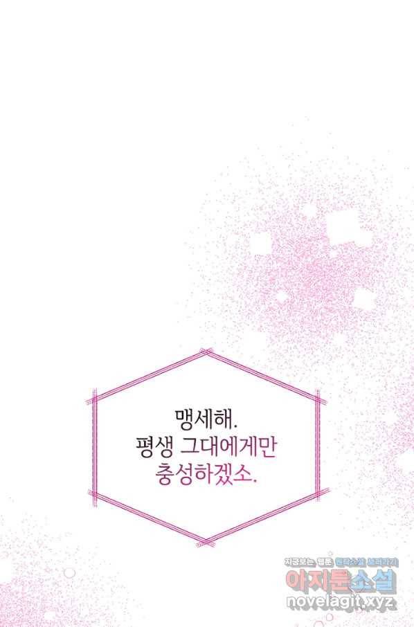 여보, 나 파업할게요 52화 1