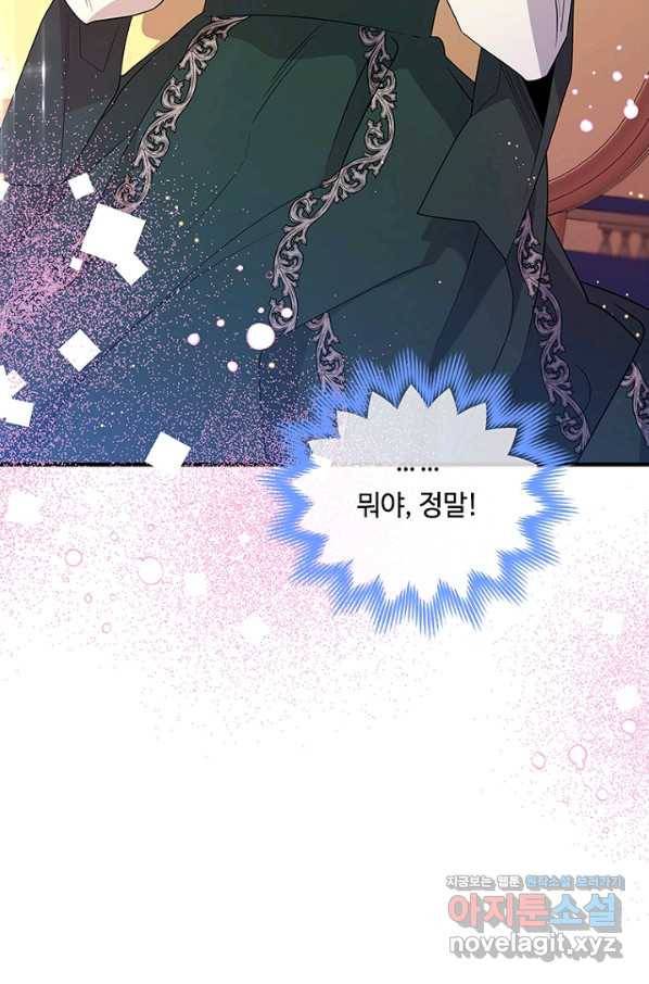 여보, 나 파업할게요 52화 3