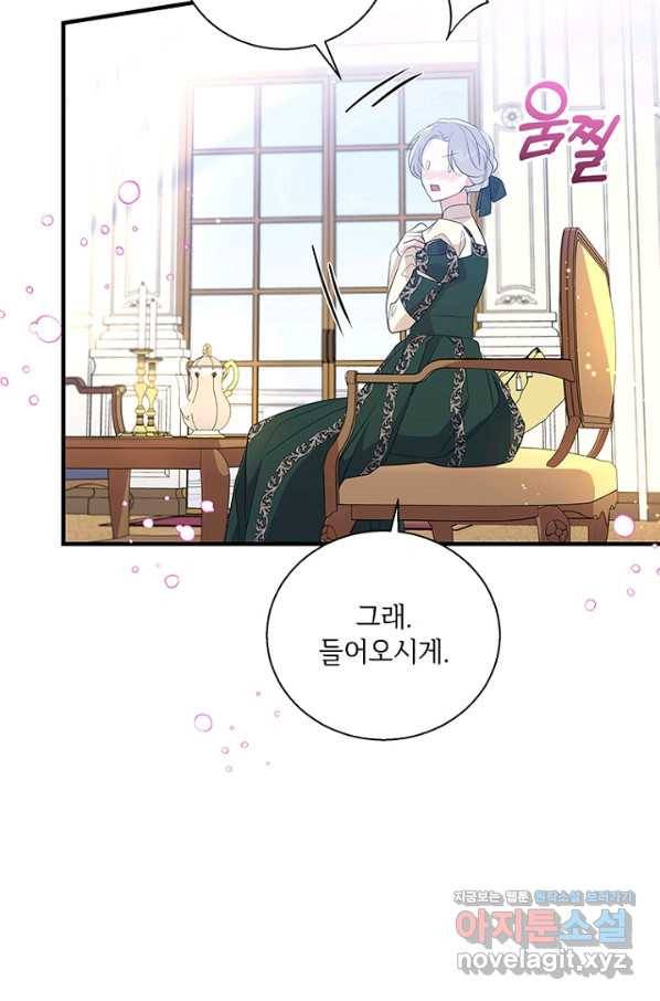 여보, 나 파업할게요 52화 5