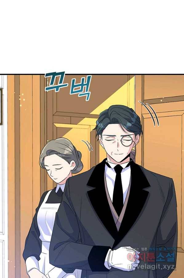 여보, 나 파업할게요 52화 6