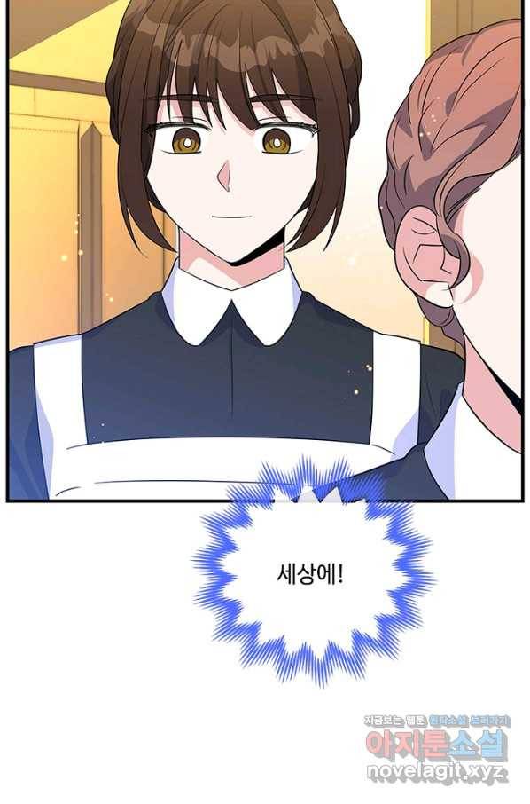여보, 나 파업할게요 52화 9