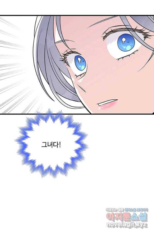 여보, 나 파업할게요 52화 10