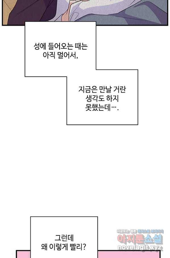 여보, 나 파업할게요 52화 12