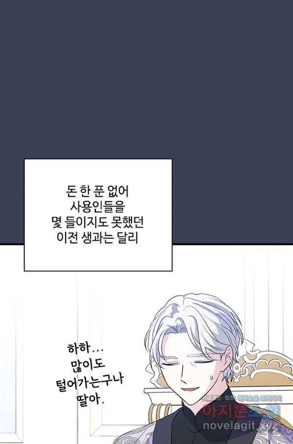 여보, 나 파업할게요 52화 14