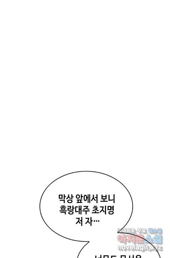 패왕의 별 33화 9