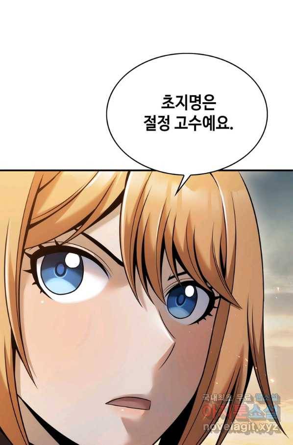 패왕의 별 33화 16