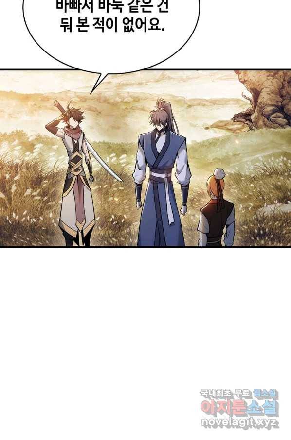 패왕의 별 33화 22