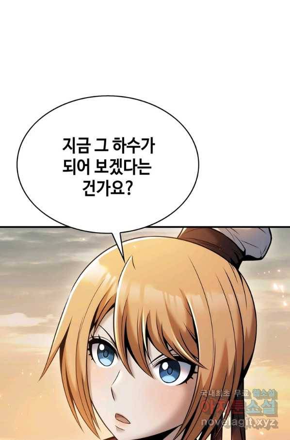 패왕의 별 33화 25