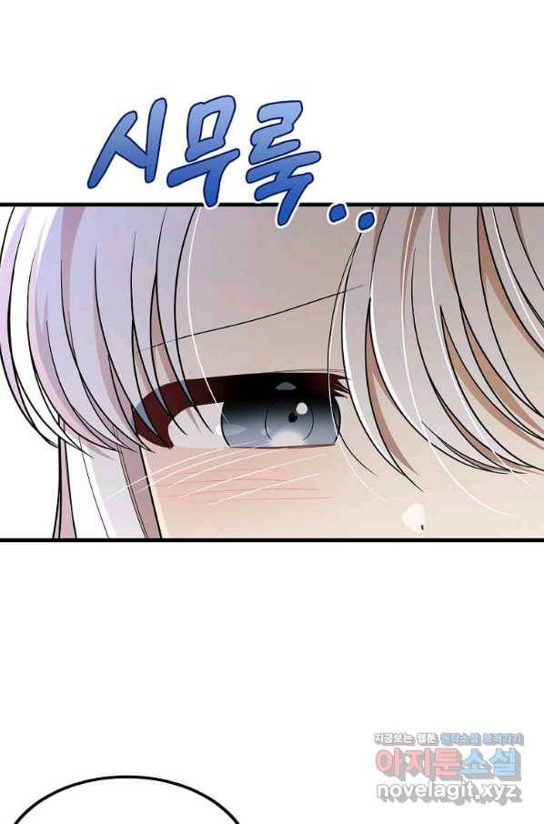 공녀님의 위험한 오빠들 37화 11