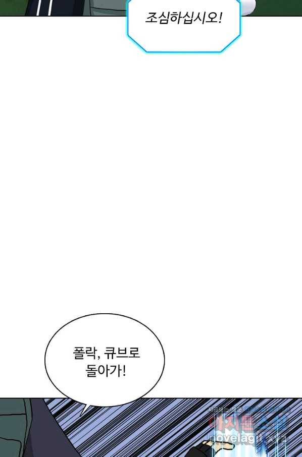 슈퍼 큐브 195화 2