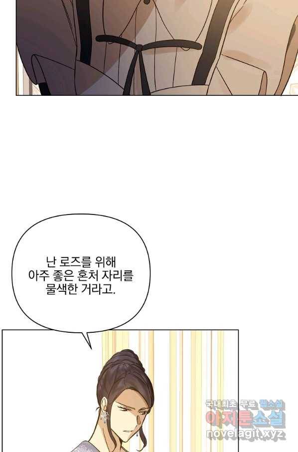 오 나의 하녀님 46화 15
