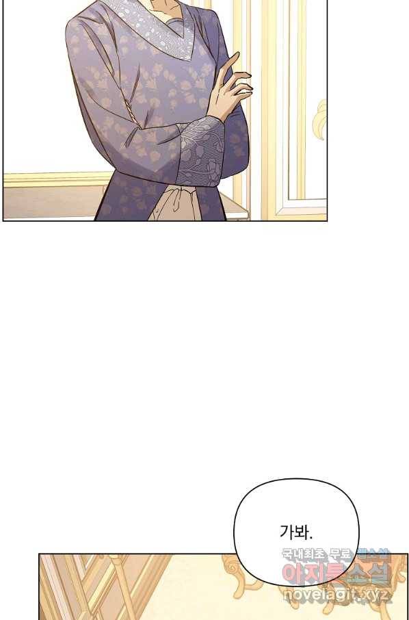 오 나의 하녀님 46화 16