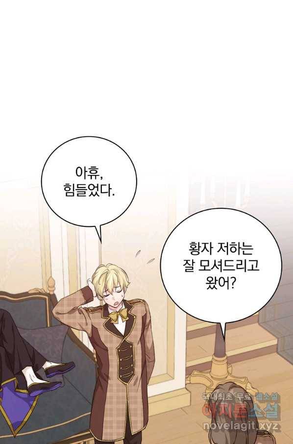 내 아버지의 아들을 찾아서 36화 1