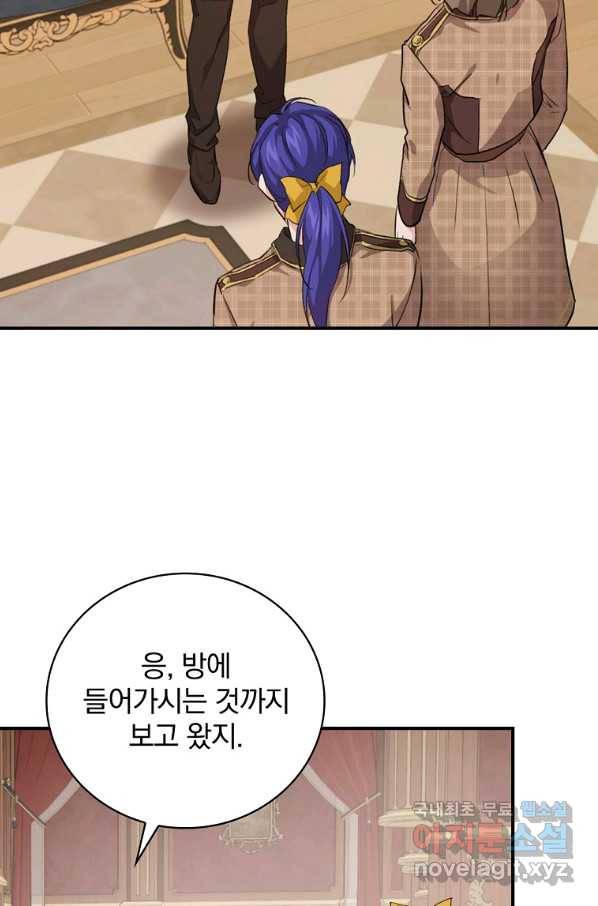 내 아버지의 아들을 찾아서 36화 2