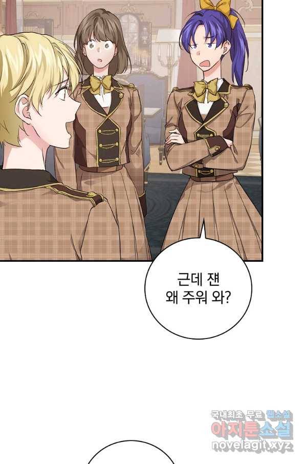 내 아버지의 아들을 찾아서 36화 3