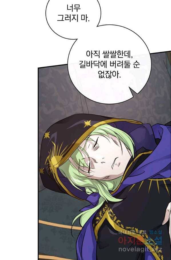 내 아버지의 아들을 찾아서 36화 4