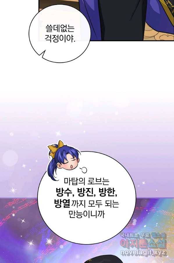내 아버지의 아들을 찾아서 36화 5