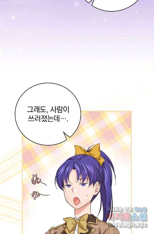 내 아버지의 아들을 찾아서 36화 7
