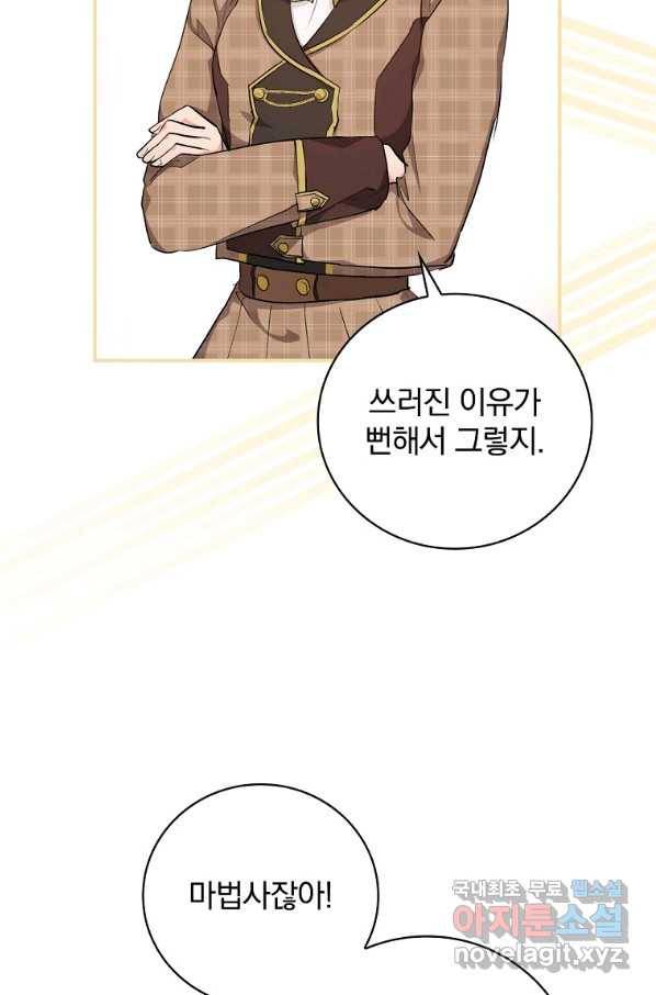 내 아버지의 아들을 찾아서 36화 8