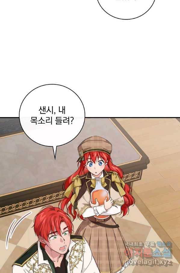 내 아버지의 아들을 찾아서 36화 10