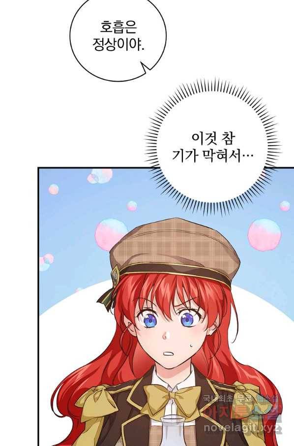 내 아버지의 아들을 찾아서 36화 13