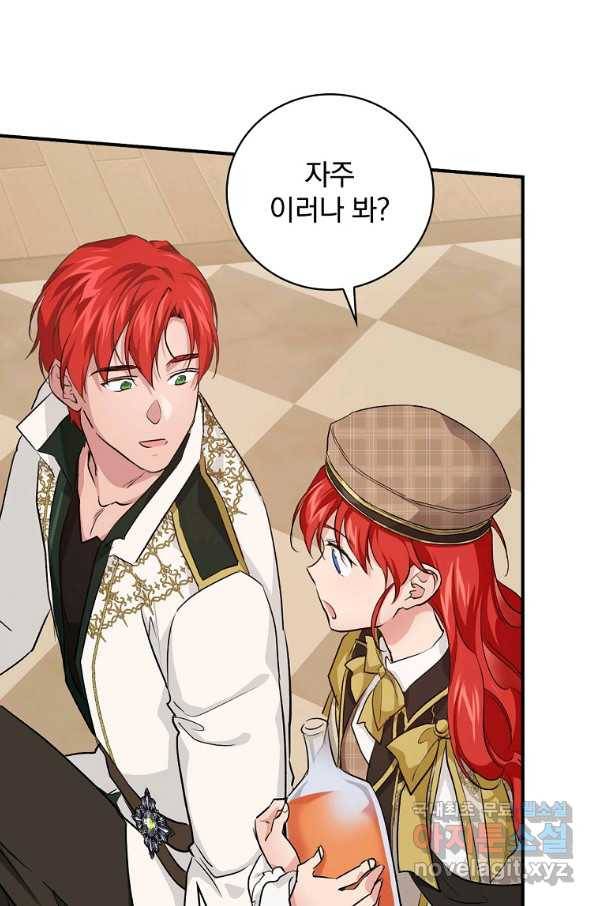 내 아버지의 아들을 찾아서 36화 15