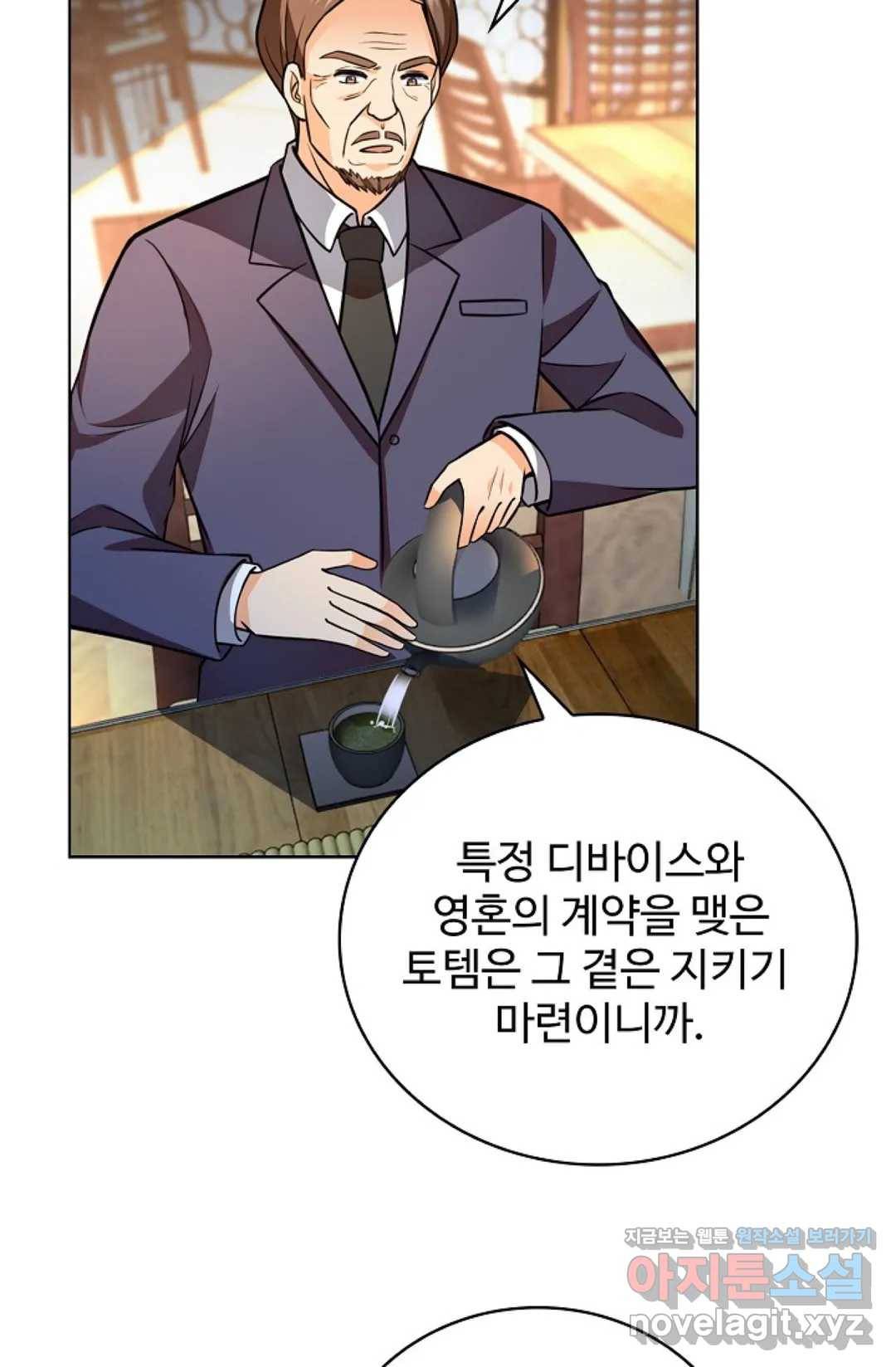 전직 법사 678화 2
