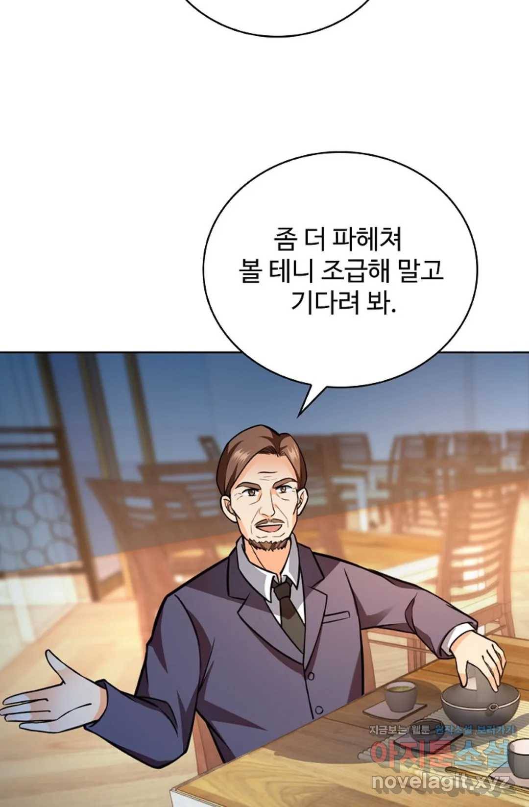 전직 법사 678화 4