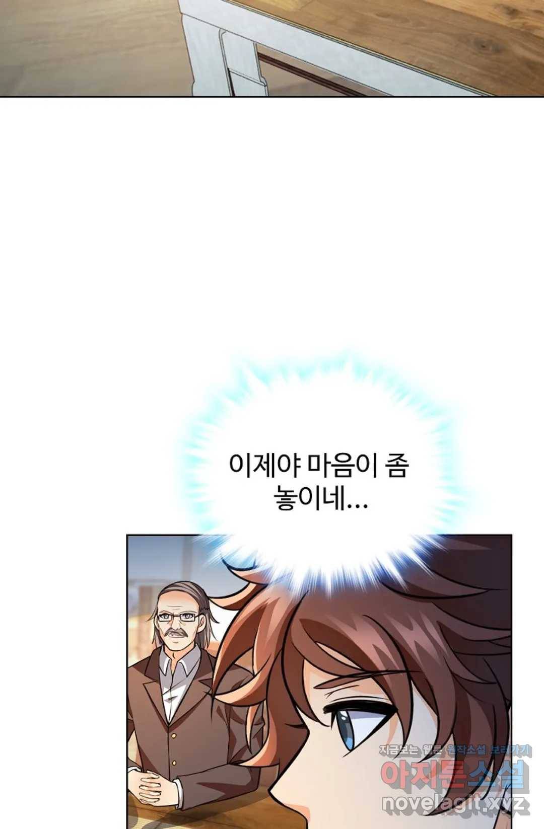 전직 법사 678화 5