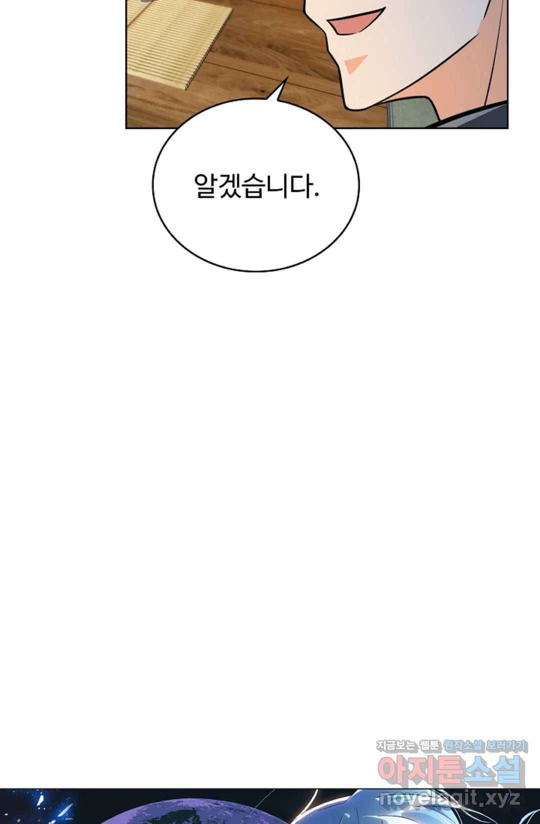 전직 법사 678화 6