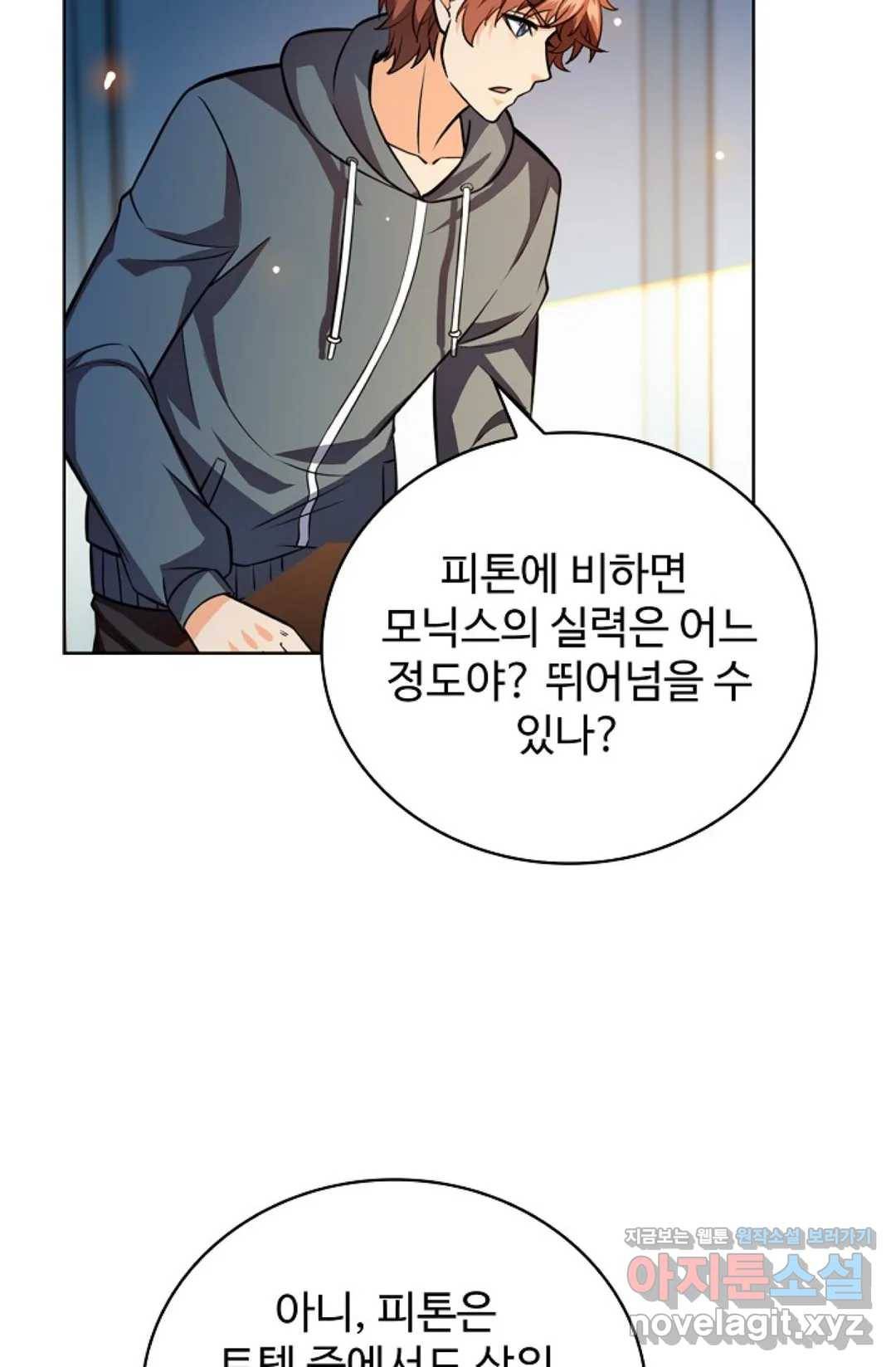전직 법사 678화 12