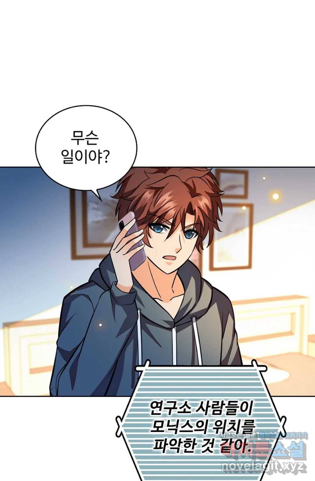 전직 법사 678화 16