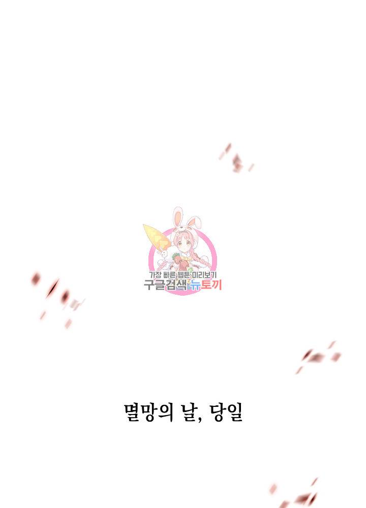 계약자들 43화 1