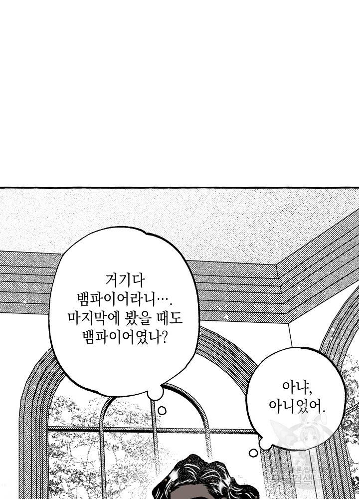 계약자들 43화 11