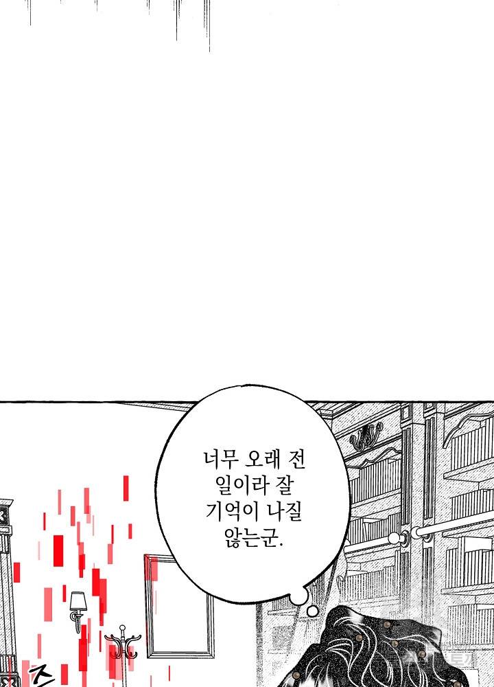계약자들 43화 19
