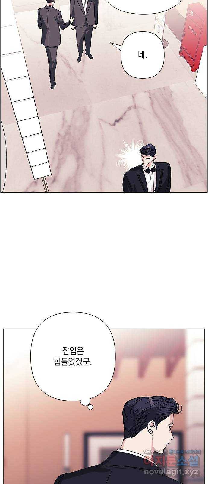 구사일생 로맨스 29화 2