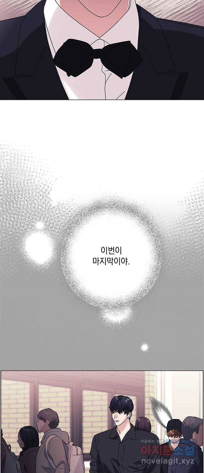 구사일생 로맨스 29화 6