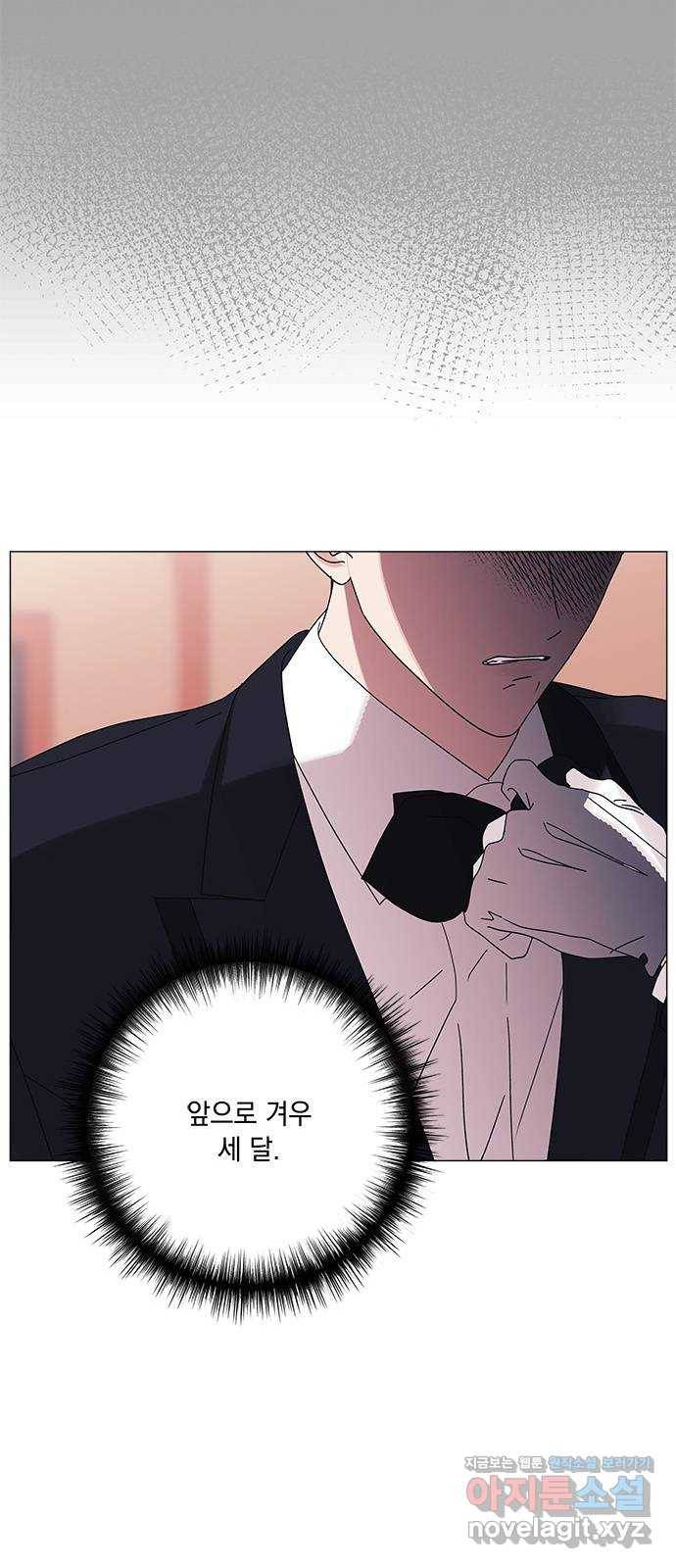 구사일생 로맨스 29화 9
