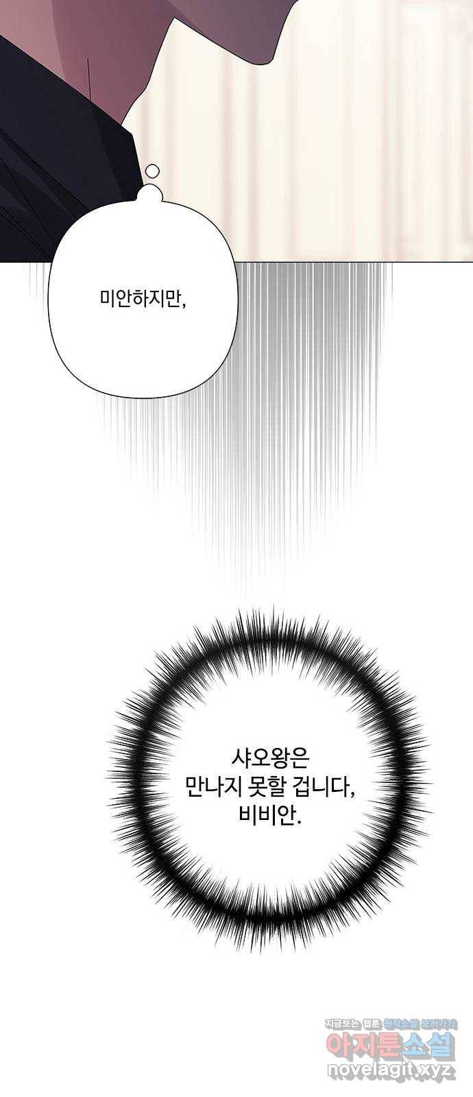 구사일생 로맨스 29화 22