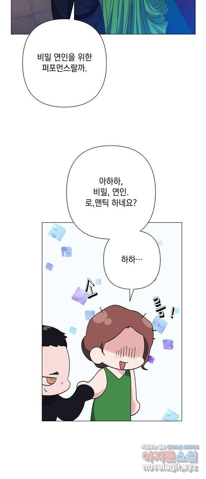 구사일생 로맨스 29화 28